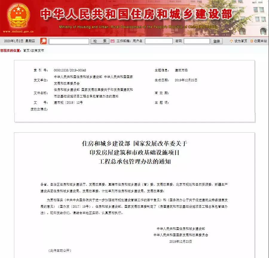 重磅！住建部通知：施工、設(shè)計資質(zhì)可互認(rèn)，這些資質(zhì)可直接申請施工總承包一級資質(zhì)！.jpg